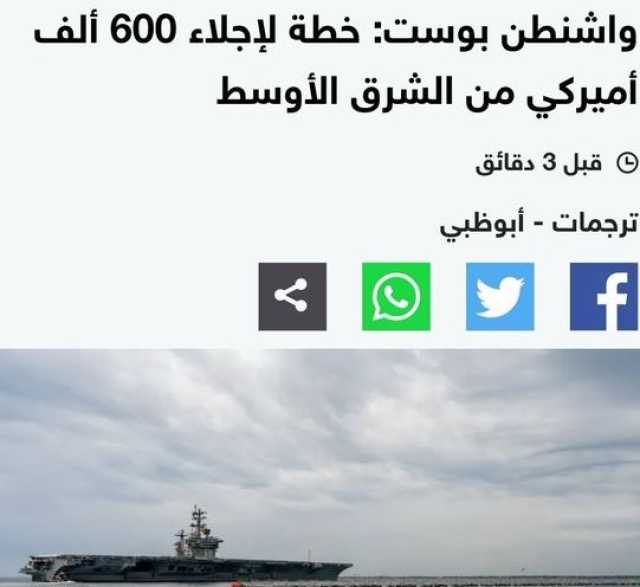 ترتيبات لإجلاء 600 الف امريكي من الشرق الأوسط