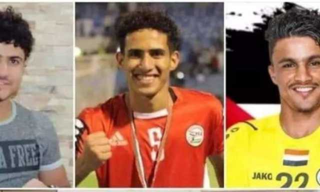 السعودية تمنع 3 من لاعبي منتحب اليمن دخول أراضيها بسبب الإنتقالي