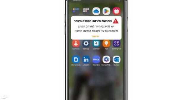 إسرائيل تشغل نظاما هاتفيا جديدا لرسائل 'الهجوم المفاجئ'
