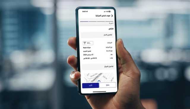 دبي.. إطلاق خدمة الحجز المسبق لمواعيد فحص المركبات