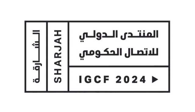 'المنتدى الدولي للاتصال الحكومي' يستشرف دور التواصل في حكومات المستقبل