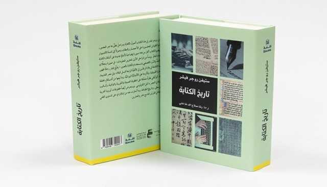 'أبوظبي للغة العربية' يصدر 'تاريخ الكتابة'