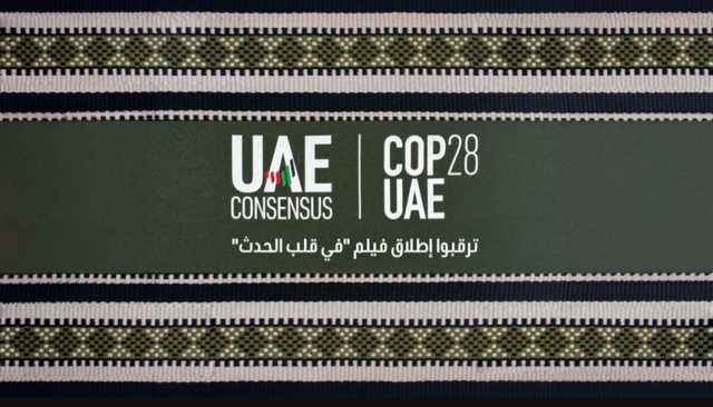 COP28 يطلق فيلم يوثق خطوات التوصل إلى 'اتفاق الإمارات'