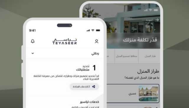 'تياسير' تطلق منصة رقمية للمواطنين المستفيدين من 'قروض أبوظبي للإسكان'