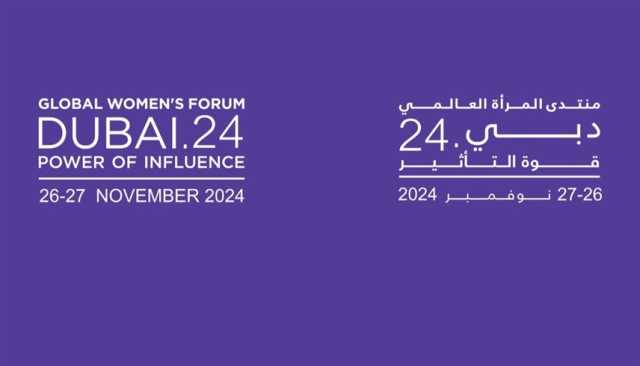 العالم يجتمع في دبي لبحث الارتقاء بتمكين المرأة وتفعيل دورها عالمياً