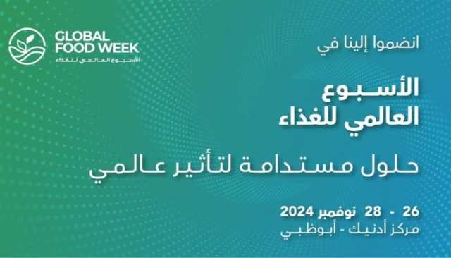 الأسبوع العالمي للغذاء منصة لإبراز الابتكارات في قطاع التمور بالإمارات