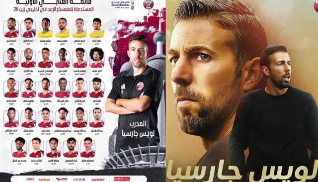 مدرب منتخب قطر الجديد يعلن قائمة 'العنابي' في خليجي 26