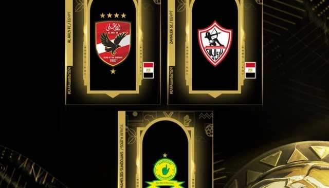 الأهلي والزمالك وصنداونز في القائمة النهائية لأفضل نادٍ في أفريقيا