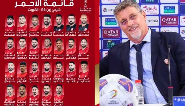 تالاييتش يعلن قائمة منتخب البحرين لـ 'خليجي 26'