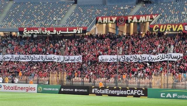 شاهد.. جماهير الأهلي تهاجم كهربا والشناوي