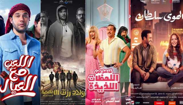 10 أفلام مصرية تحقق أعلى إيرادات خلال 2024