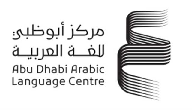 'أبوظبي للغة العربية' يفتح باب المشاركة في 'كنز الجيل'