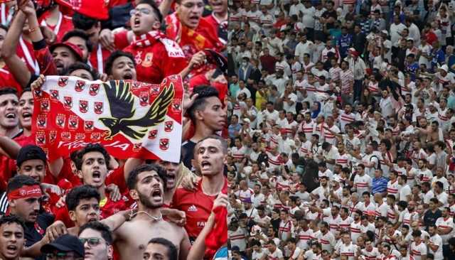 7 محاذير للجماهير قبل قمة الأهلي والزمالك