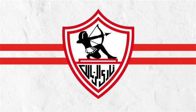 الزمالك يعقد اجتماعاً لتحديد استراتيجياته المقبلة