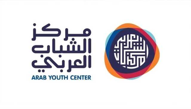 مركز الشباب العربي يطلق نسخته الخامسة من برنامج القيادات الإعلامية