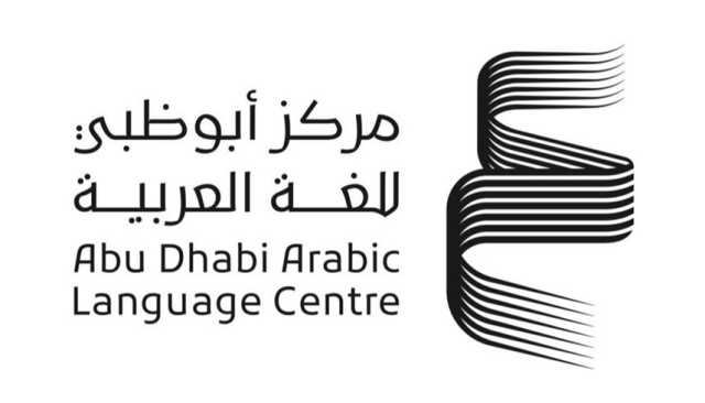 'أبوظبي للغة العربية' يبحث مبادرات الذكاء الاصطناعي