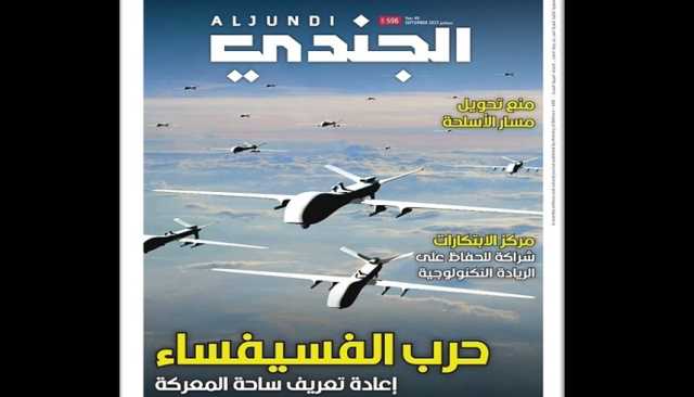 العدد 596 من مجلة 'الجندي'.. نصف قرن من صناعة المعجزات في الإمارات