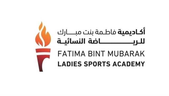 إطلاق النسخة الأولى من بطولة أكاديمية فاطمة بنت مبارك للبادل-سيدات