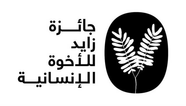 أرض الأُخوة والسلام.. الإمارات تحتفل باليوم الدولي للسلام