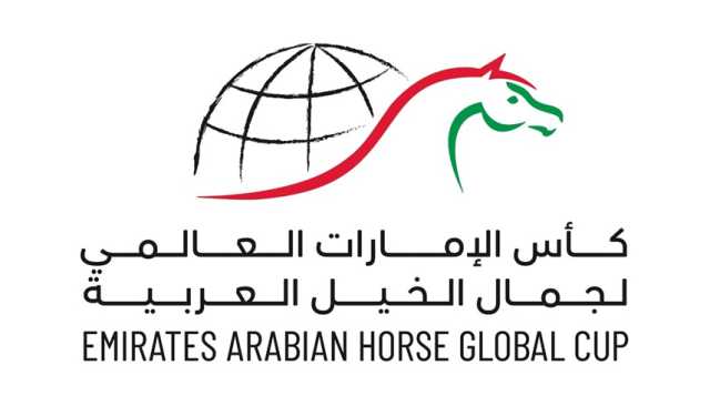 إطلاق كأس الإمارات العالمي لجمال الخيل العربية