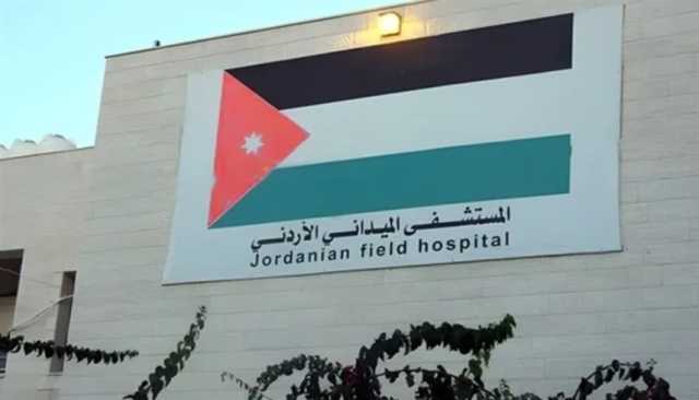 إسرائيل تطالب الأردن بسحب طاقم المستشفى الميداني