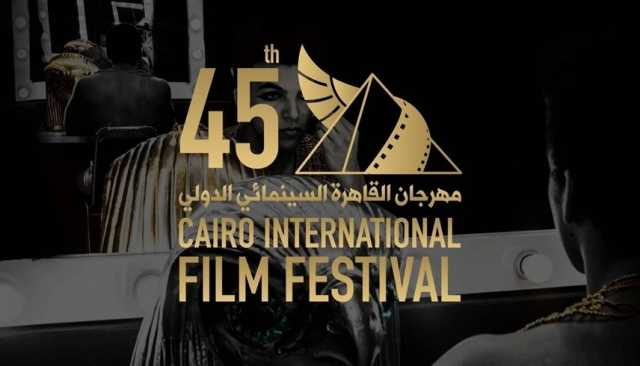تأجيل مهرجان القاهرة السينمائي الدولي لأجل غير مسمى