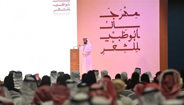 المزروعي: مهرجان أبوظبي للشعر يجسد جهود الإمارة في دعم الحركة الثقافية والتراثية