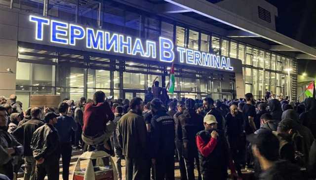 شاهد.. متظاهرون يقتحمون مطاراً روسياً بعد وصول طائرة إسرائيلية
