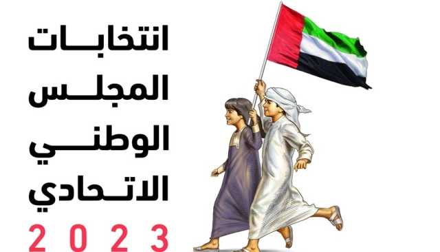 الوطنية للانتخابات: انتهاء فترة الحملات الانتخابية اليوم الساعة 12 ليلاً