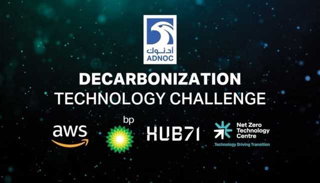 أدنوك تعلن المرشحين النهائيين للمسابقة العالمية لتكنولوجيا الحدّ من الانبعاثات