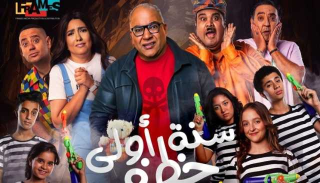 تأجيل عرض أحدث أفلام بيومي فؤاد 'سنة أولى خطف'