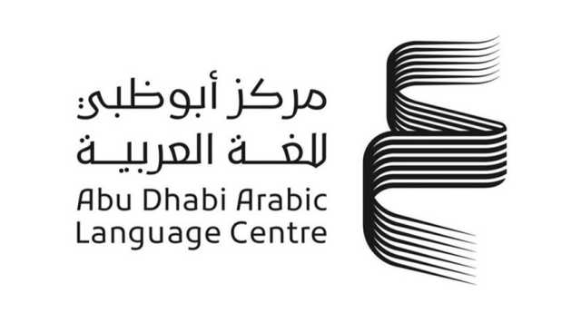 أبوظبي للغة العربية يعتزم إصدار أعمال الدورة الثالثة لبرنامج المنح البحثية