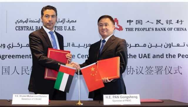 'المركزي الإماراتي' وبنك الصين' يجددان اتفاقية مقايضة عملات البلدين