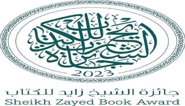 'زايد للكتاب' تعلن القوائم الطويلة لجوائزها