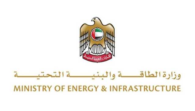 وزارة الطاقة والبنية التحتية تطلق تقرير حالة الطاقة لدولة الإمارات 2022-2023