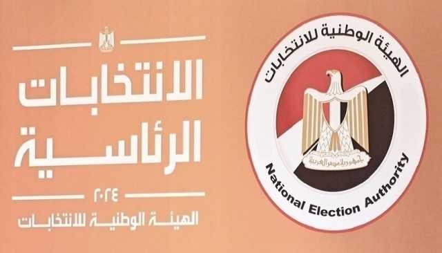 مصر: إعلان نتيجة انتخابات الرئاسة الاثنين