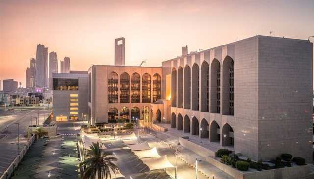 المصرف المركزي يعلن إتمام انضمامه إلى نظام المدفوعات الخليجية 'آفاق'