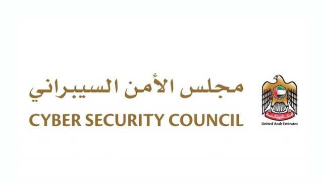 مجلس الأمن السيبراني يدعو للحيطة من الهجمات السيبرانية