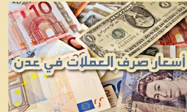 الريال يعاود الانهيارمن جديد في المناطق الجنوبية المحتلة