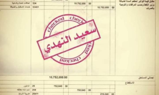 شاهد/ وجبة غداء لوزير في حكومة المرتزقة بـ 11 مليون ريال تثير سخط اليمنيين