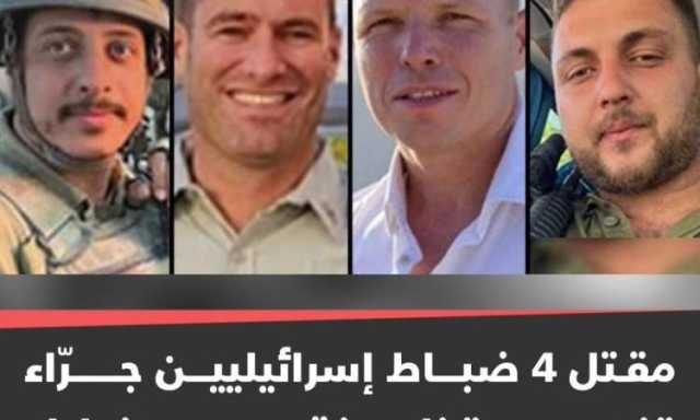 مصرع 4 ضباط صهاينة بانفجار فتحة نفق ملغمة في غزة