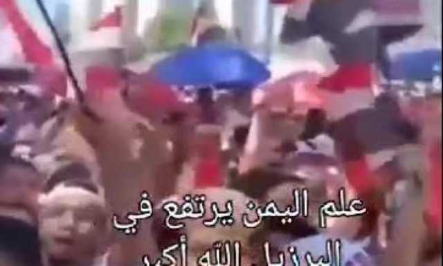 شاهد - تظاهرة في البرازيل ترفع علم اليمن