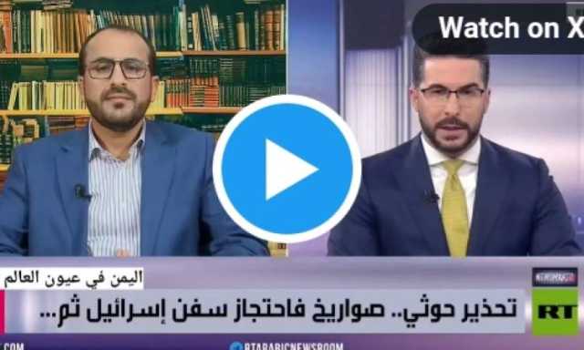 شاهد / عبدالسلام: سيكون هناك رد لا يتوقعونه اذا قصفت امريكا اليمن