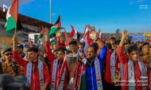 صنعاء: تكريم لاعبي منتخب الناشئين بمبالغ مجزية