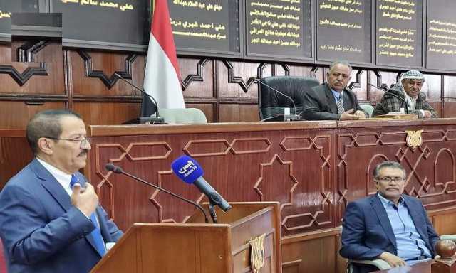 النواب يثمن جهود وزارة الخارجية في إيصال موقف اليمن للعالم