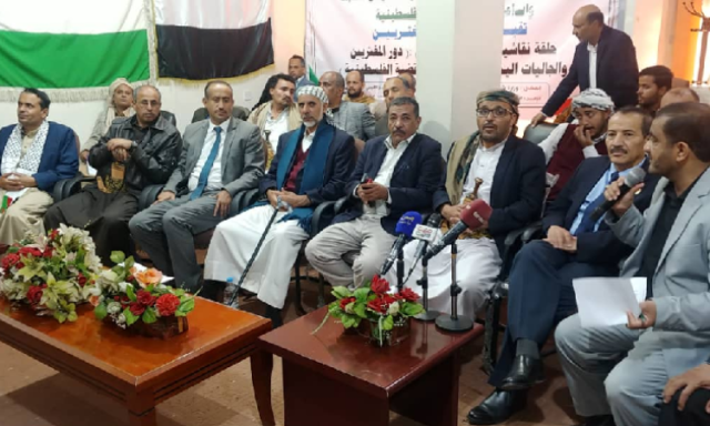 دور الجاليات اليمنية بمناصرة القضية الفلسطينية في حلقة نقاشية بصنعاء
