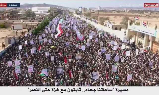 10 مسيرات مليونية في محافظة صعدة نصرة لغزة