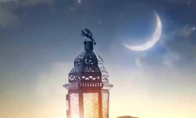 معلومات هامة عن رمضان هذا العام