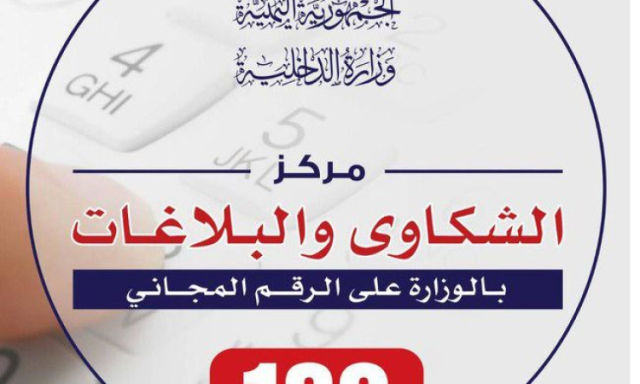 680 شكوى ضد منتسبي الداخلية