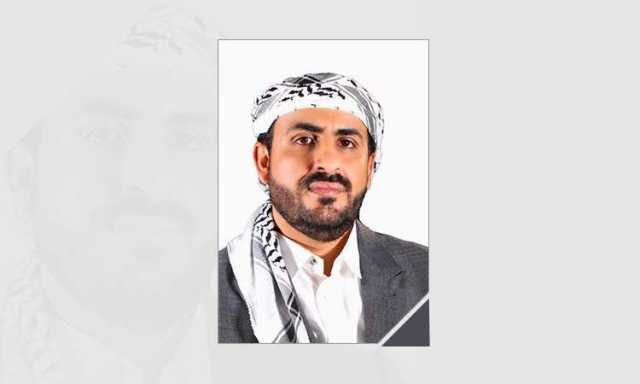 محمد عبدالسلام : موقف اليمن ثابت إلى جانب غزة